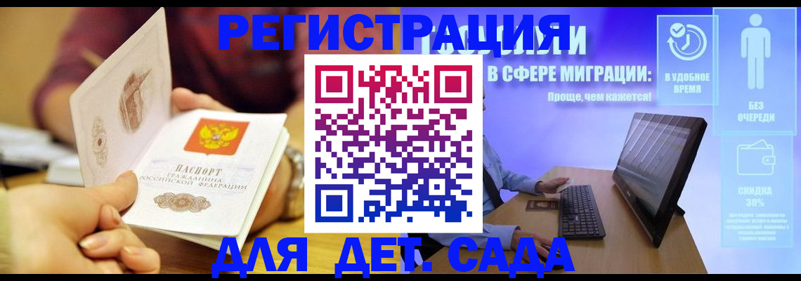 временная регистрация 2025 в Калуге