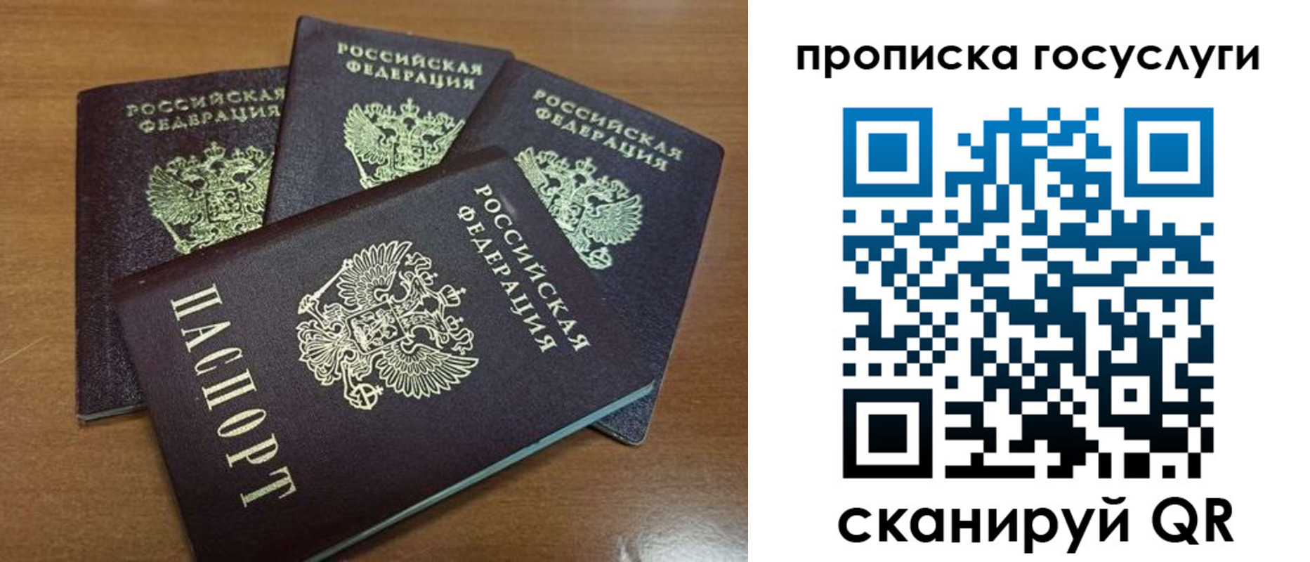 прописка 2025 в Калуге