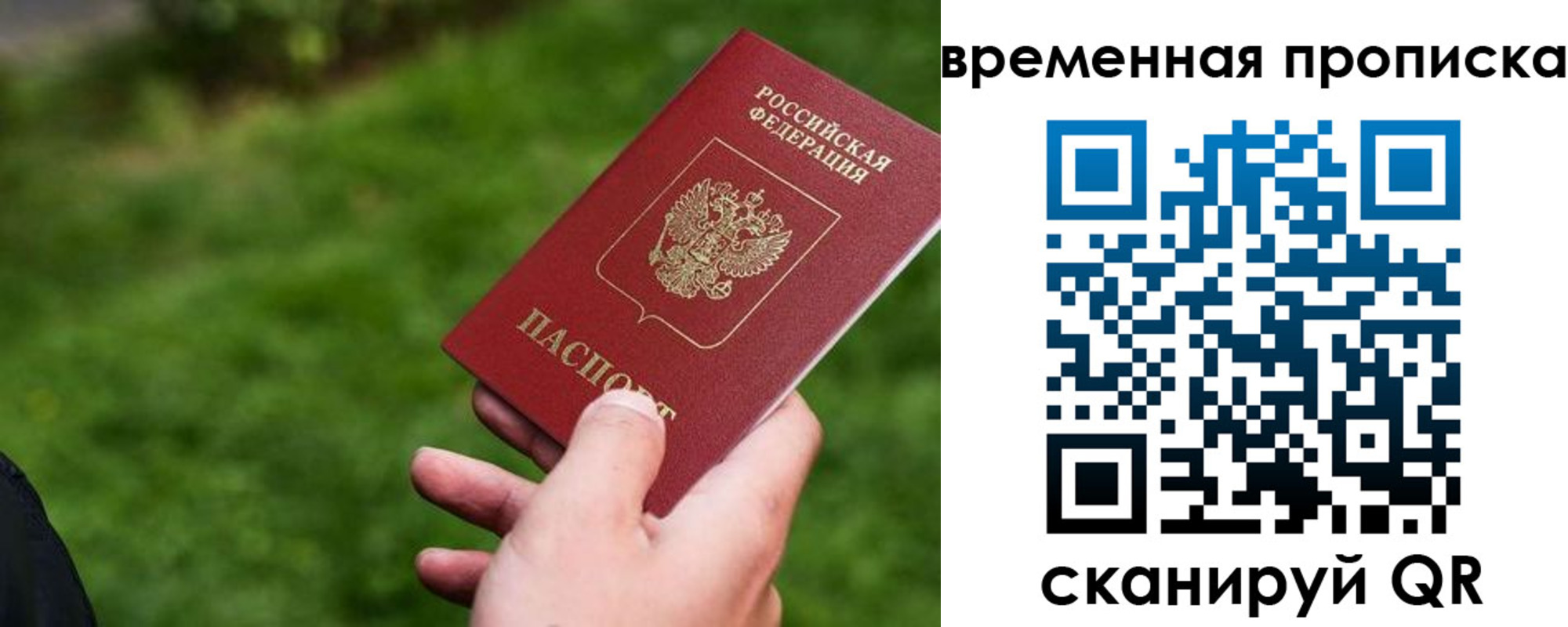 прописка 2025 в Калуге
