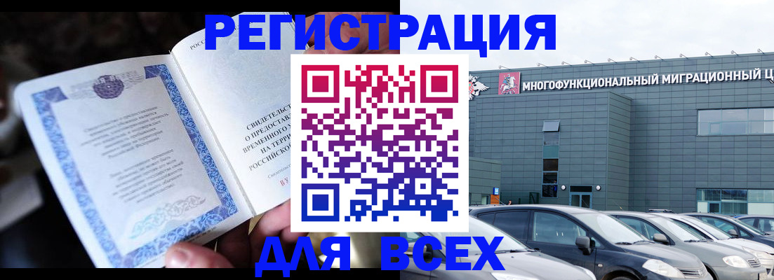 прописка для военкомата в Калуге