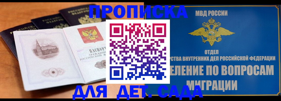 прописка регистрация в Калуге