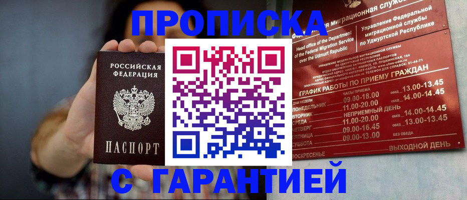 временная регистрация в Калуге