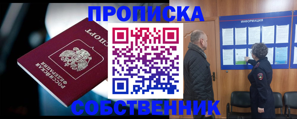 пропишу в квартире в Калуге