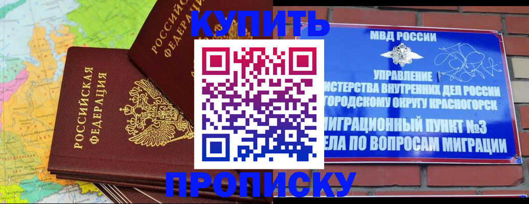 временная регистрация купить в Калуге