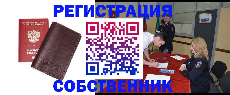 миграционный учет в Калуге