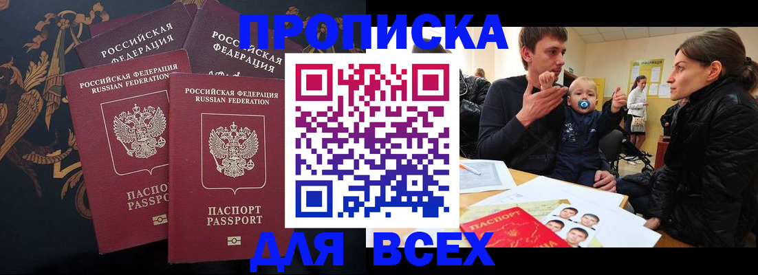 прописка законно в Калуге